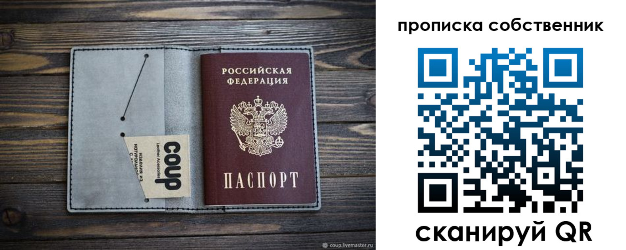 прописка для военкомата в Каменке