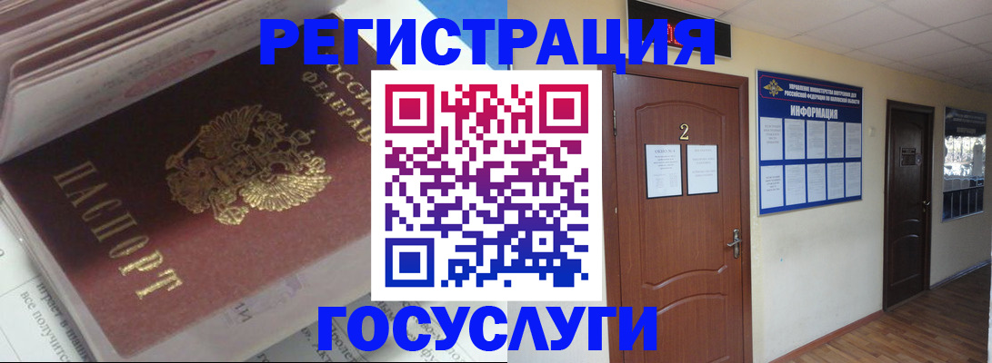 прописка в квартире в Каменке