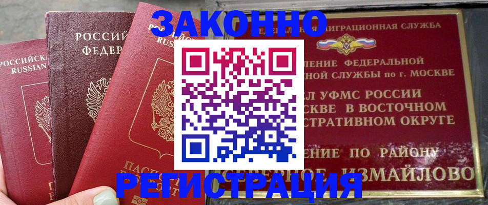 прописка от собственника в Каменке