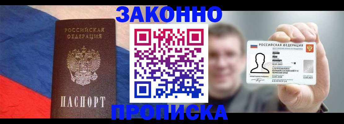 временная регистрация собственник в Каменке